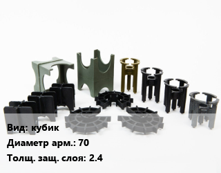 Фиксатор арматуры кубик D=70 s=2.4, шт цена от 5.4 сом / шт, где купить, условия доставки в Оше и Ошской области
